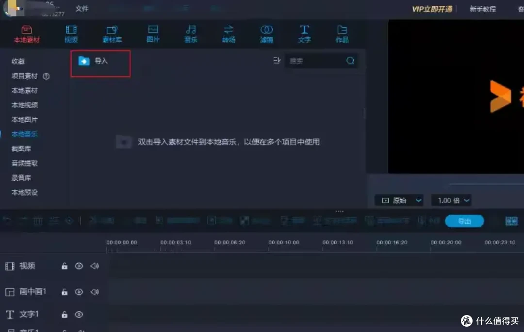 必备的十大视频剪辑软件推荐