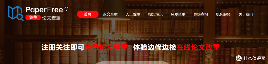 论文查重怎么免费查?