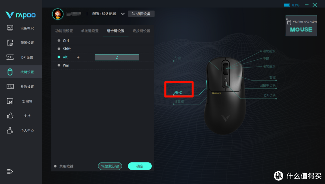 来看看好的鼠标是什么样子，雷柏VT3PRO MAX拆机实测