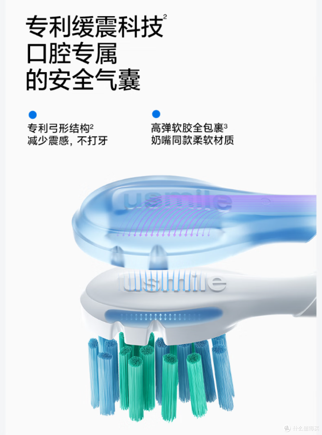 usmile电动牙刷怎么样？