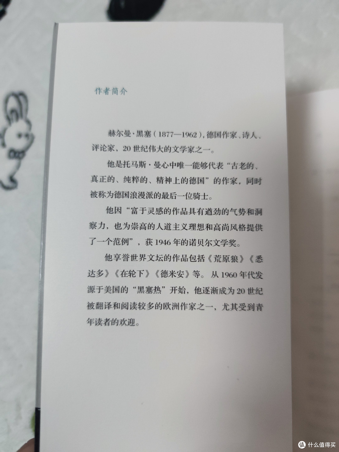 《荒原狼》：赫尔曼·黑塞笔下的幽默与哲思