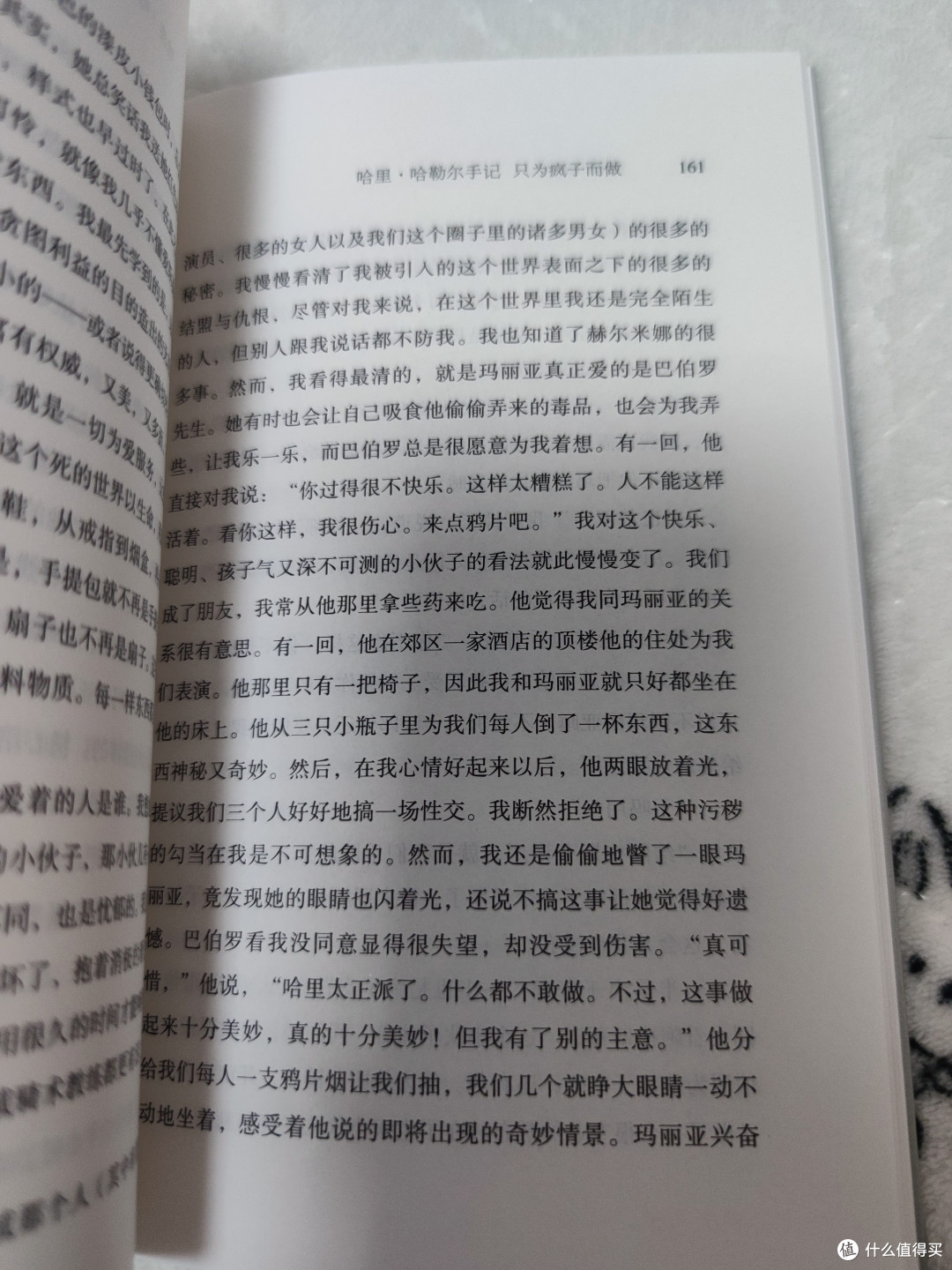 《荒原狼》：赫尔曼·黑塞笔下的幽默与哲思