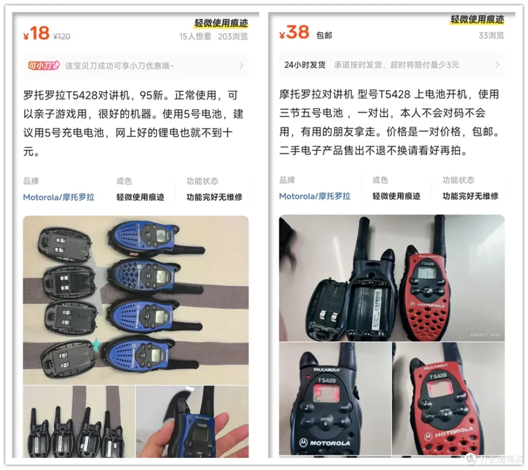 18元的mini对讲机,通话距离3公里,可用5号电池供电