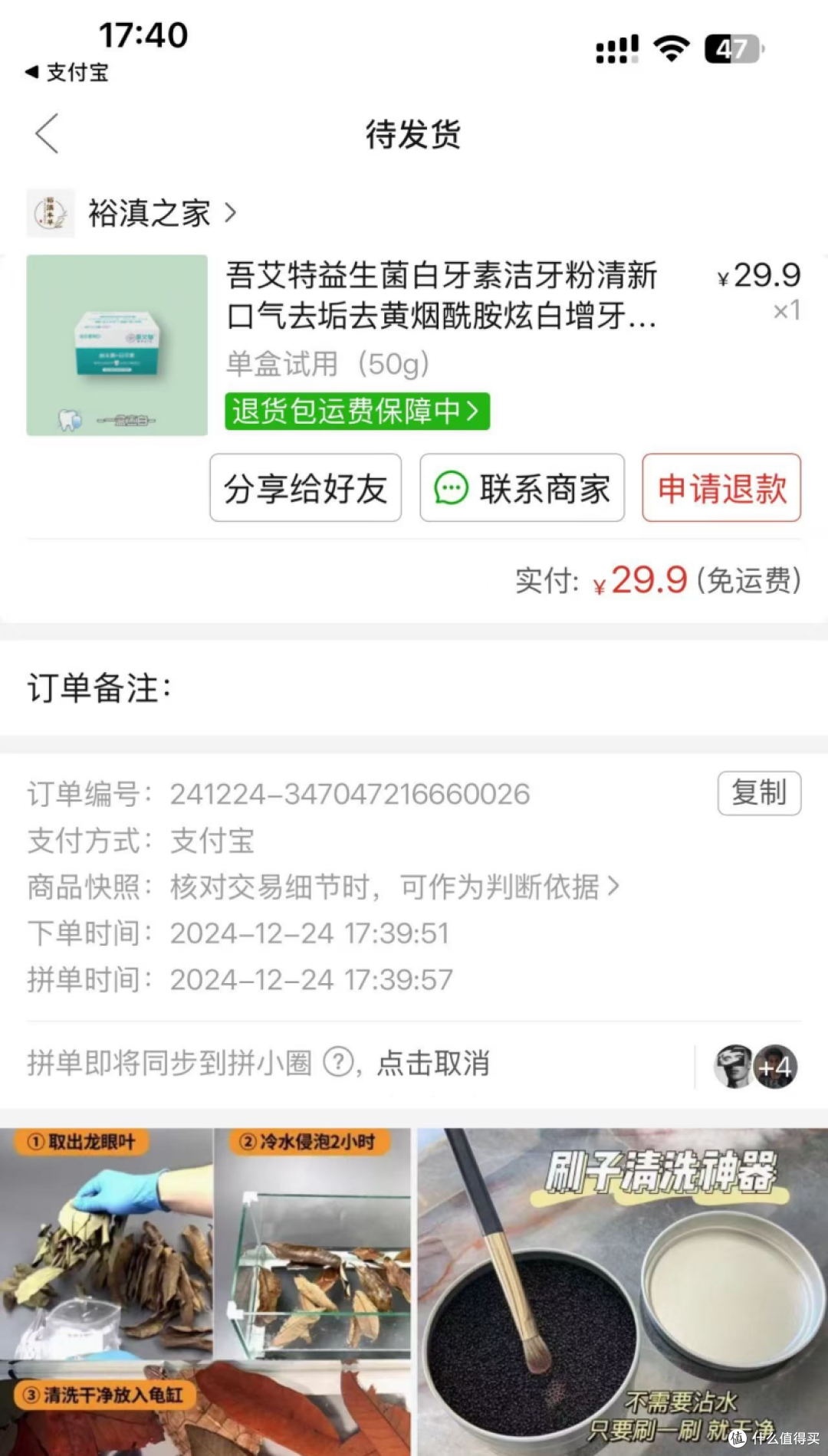 拼夕夕破烂好物分享,素人自用强推!无广放心看!