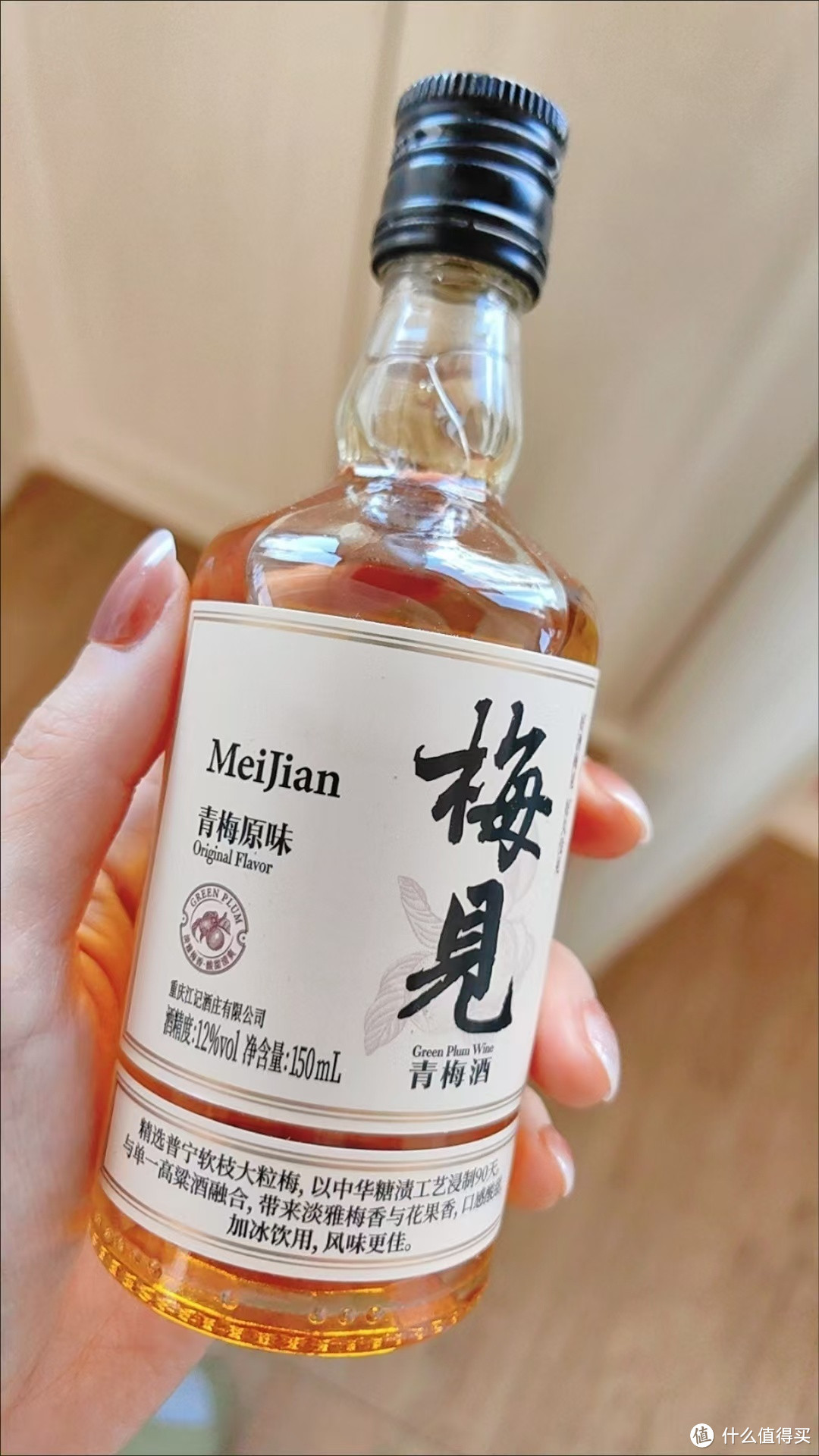 梅见青梅酒，一口惊艳你！