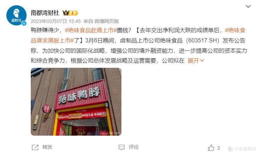 图片来源：微博截图