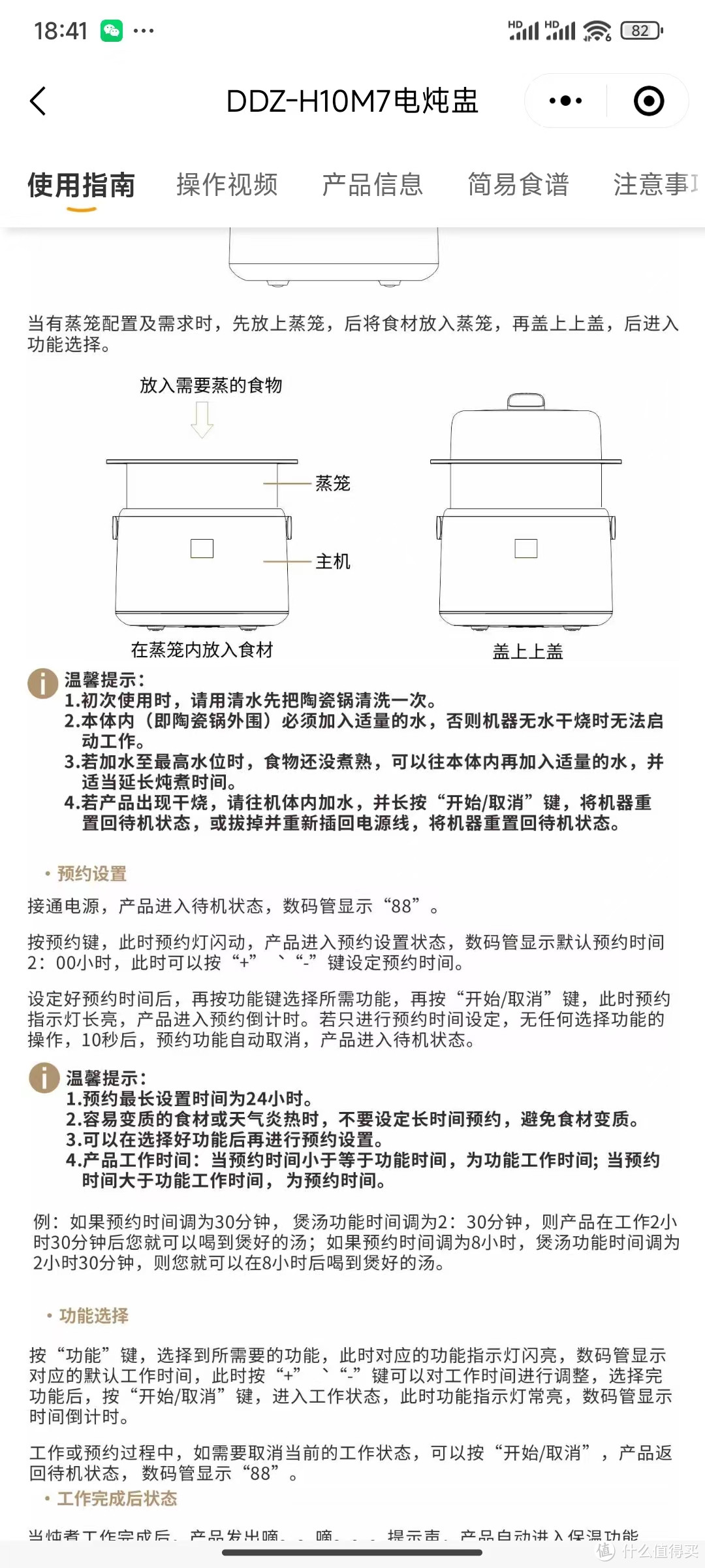 体验小熊电炖蛊