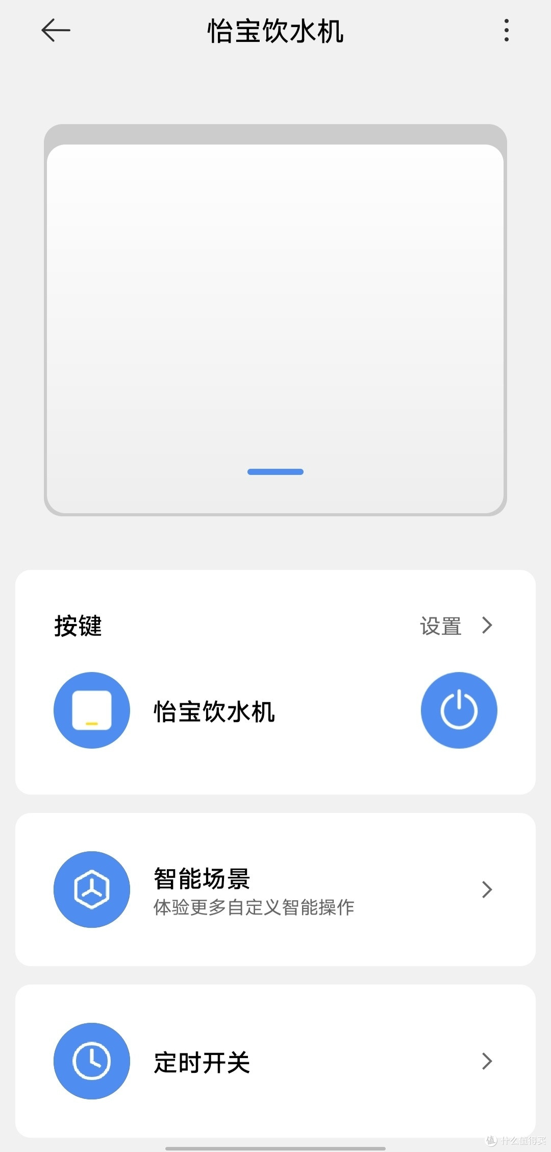利用装修剩的米家通断器，将桌面饮水机接入米家及homeassistant