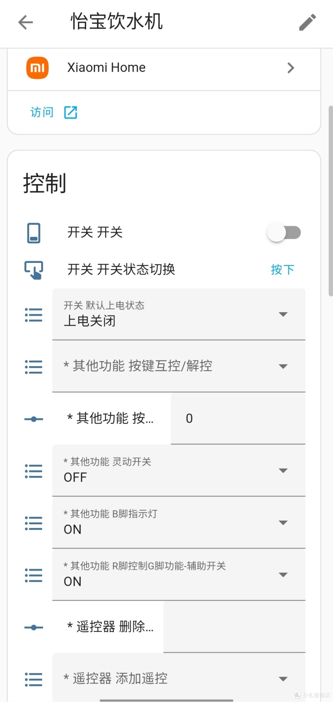 利用装修剩的米家通断器，将桌面饮水机接入米家及homeassistant