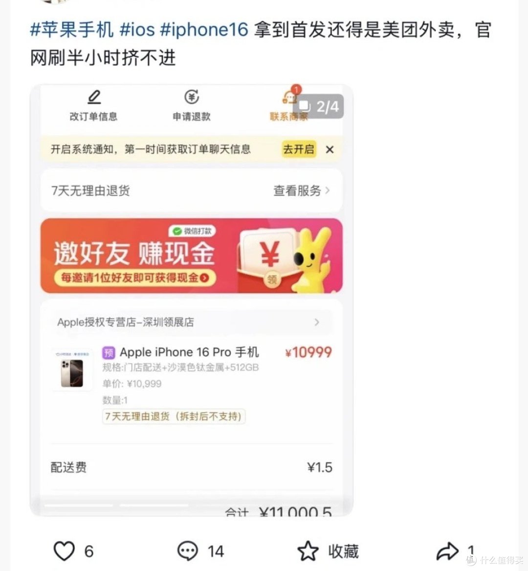 你们知道美团闪购购手机吗？足不出户最快30分钟送达~