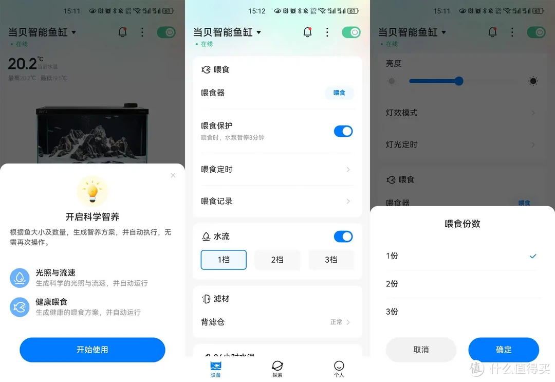 鱼缸也搞智能化？小白上手体验，AI托养，原来养鱼也可以如此简单