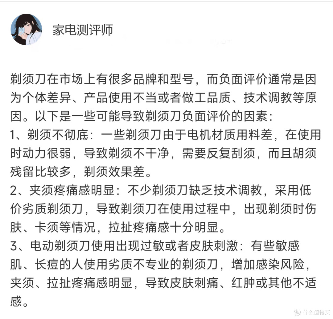 便携迷你电动剃须刀哪个品牌好？五大不容错过的王牌款

 