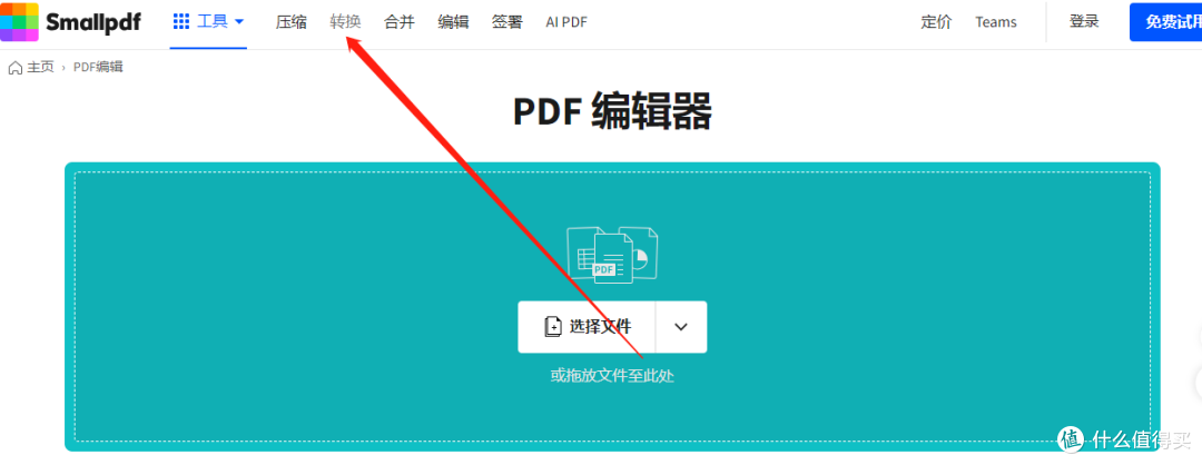 PDF转换工具推荐