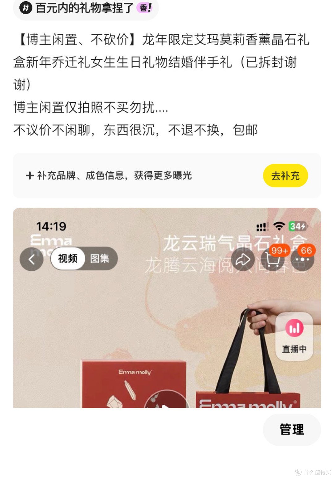 闲鱼的收货时间缩减真不错啊