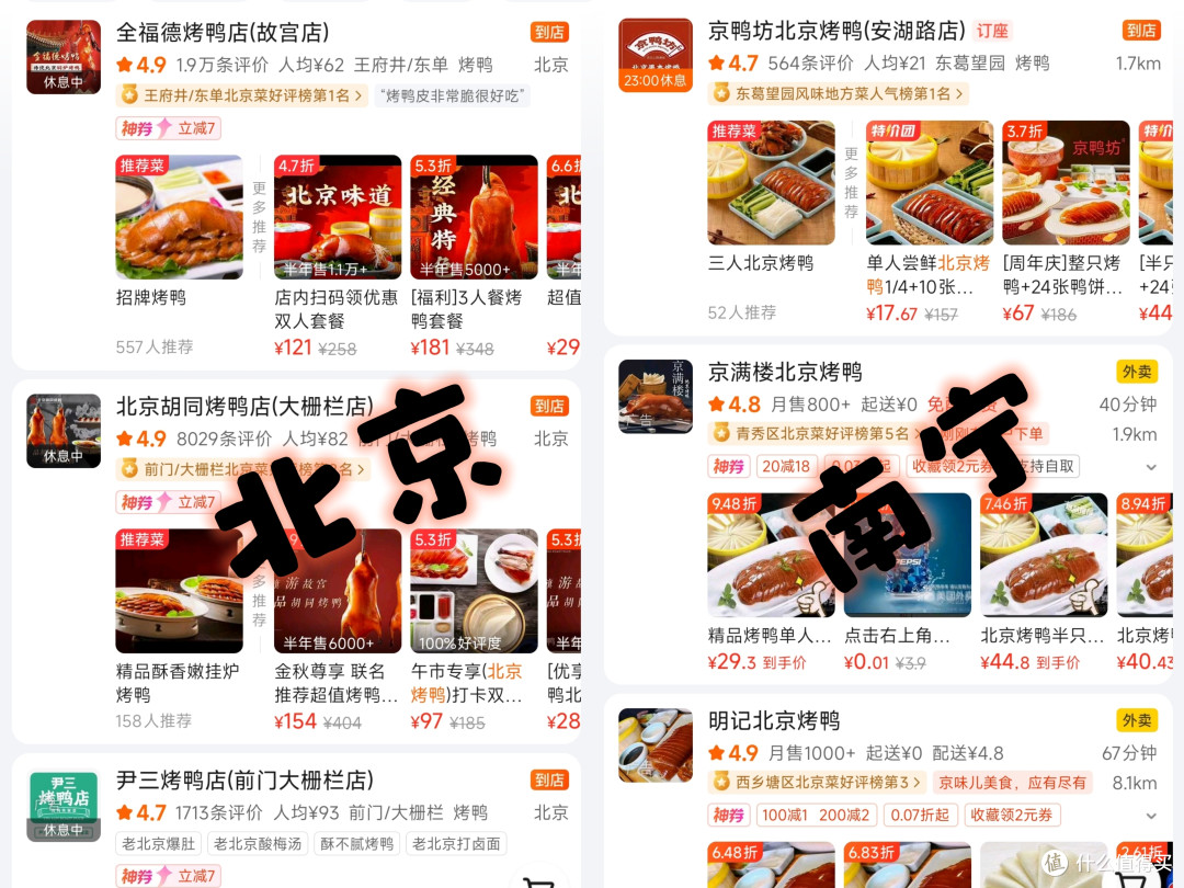 新年美食计划开始制定:地标美食大盘点!!