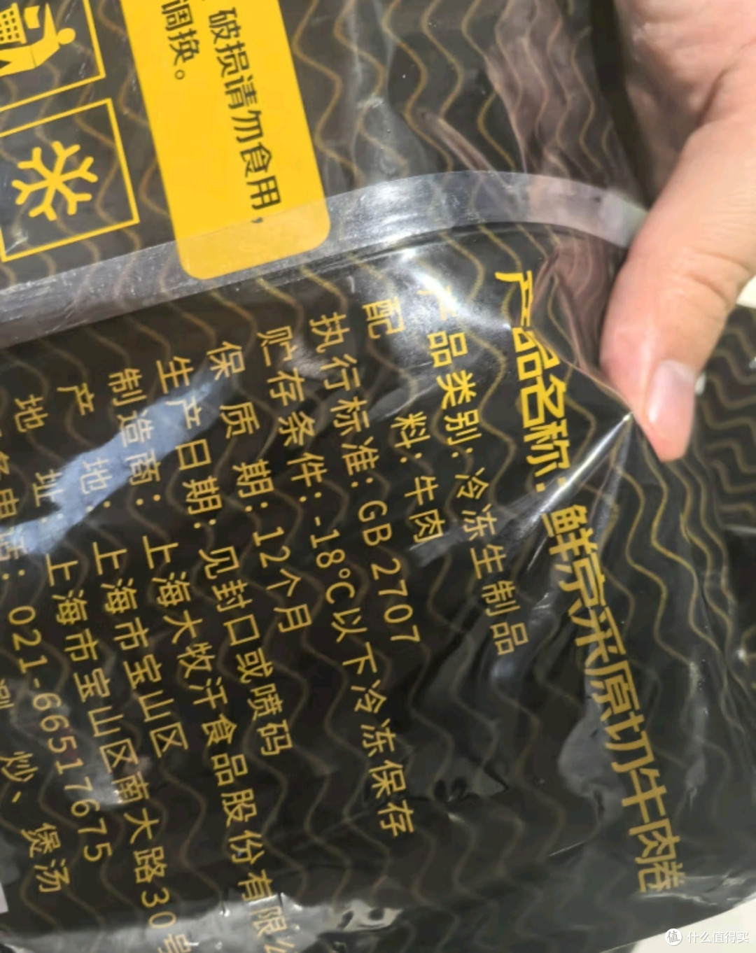 双旦吃喝之鲜京采 内蒙古羔羊原切羊肉卷2斤(250g*4包) 