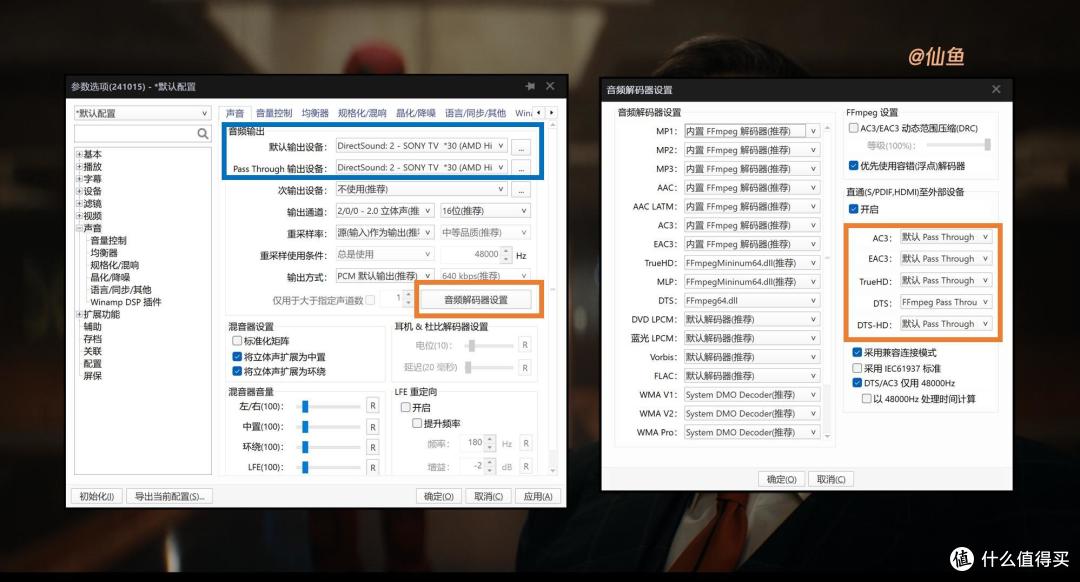Win11上的杜比视界与全景声!零刻SER8迷你主机的影音播放器之旅