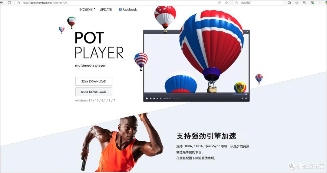 Win11上的杜比视界与全景声!零刻SER8迷你主机的影音播放器之旅