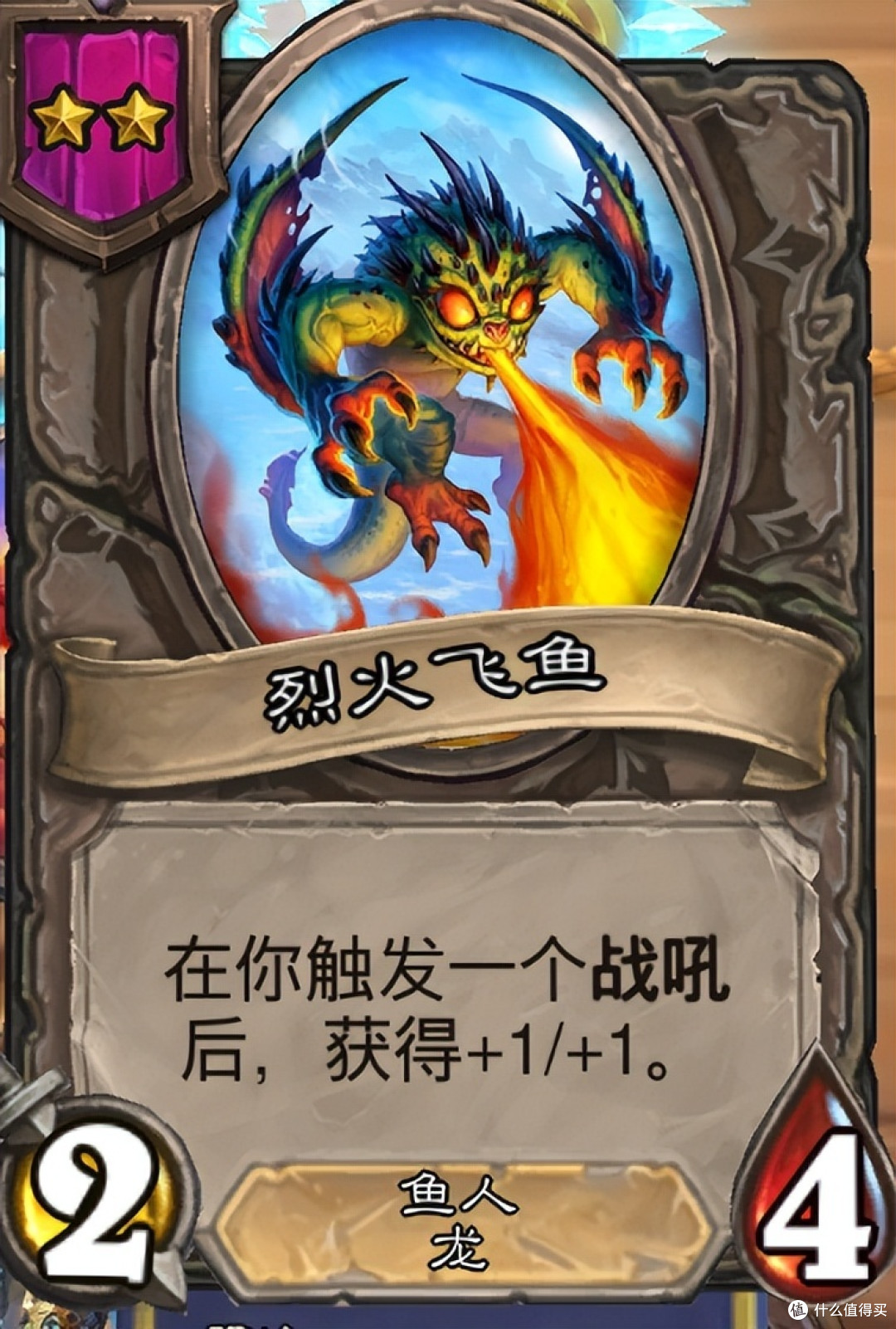 《炉石传说》酒馆战棋第九赛季流派攻略指南——鱼人特工流