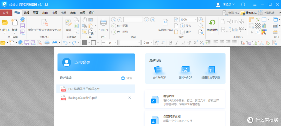 转换大师