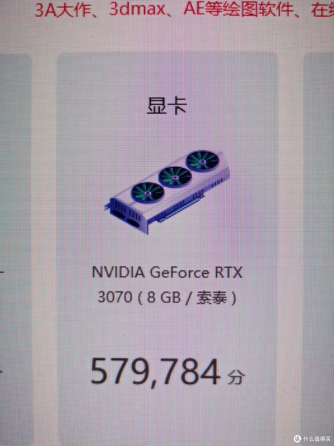 2024年心仪好物——索泰GeForce RTX 3070 X-GAMING OC显卡