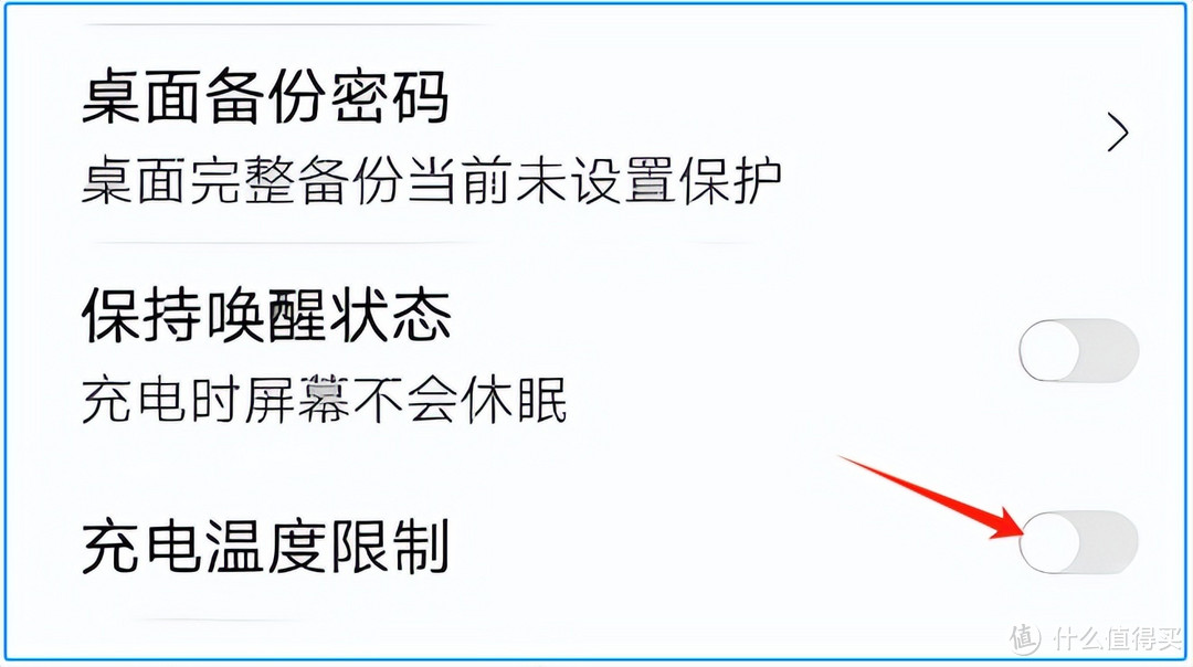 手机充电时总会发烫？原来是这2个设置没有打开，很多人都不知道