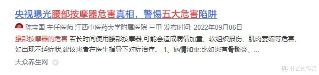 腰部按摩器十大名牌有哪些呢?10大公认年度精品汇总