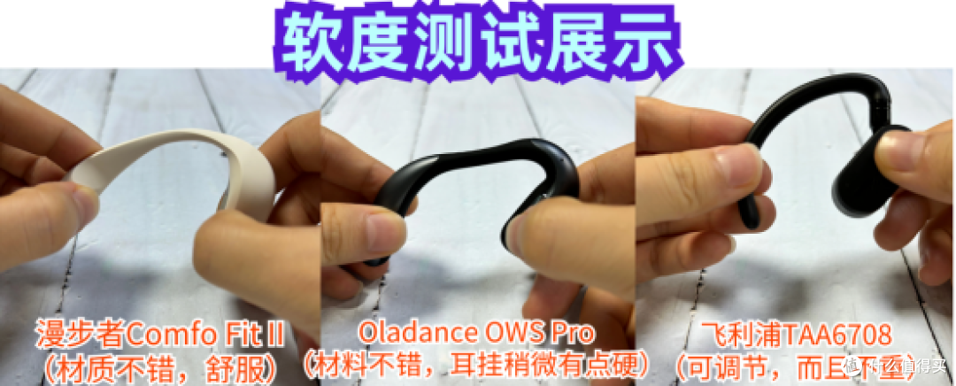 2024年开放式蓝牙耳机推荐合集丨十款挂耳式耳机评测分享