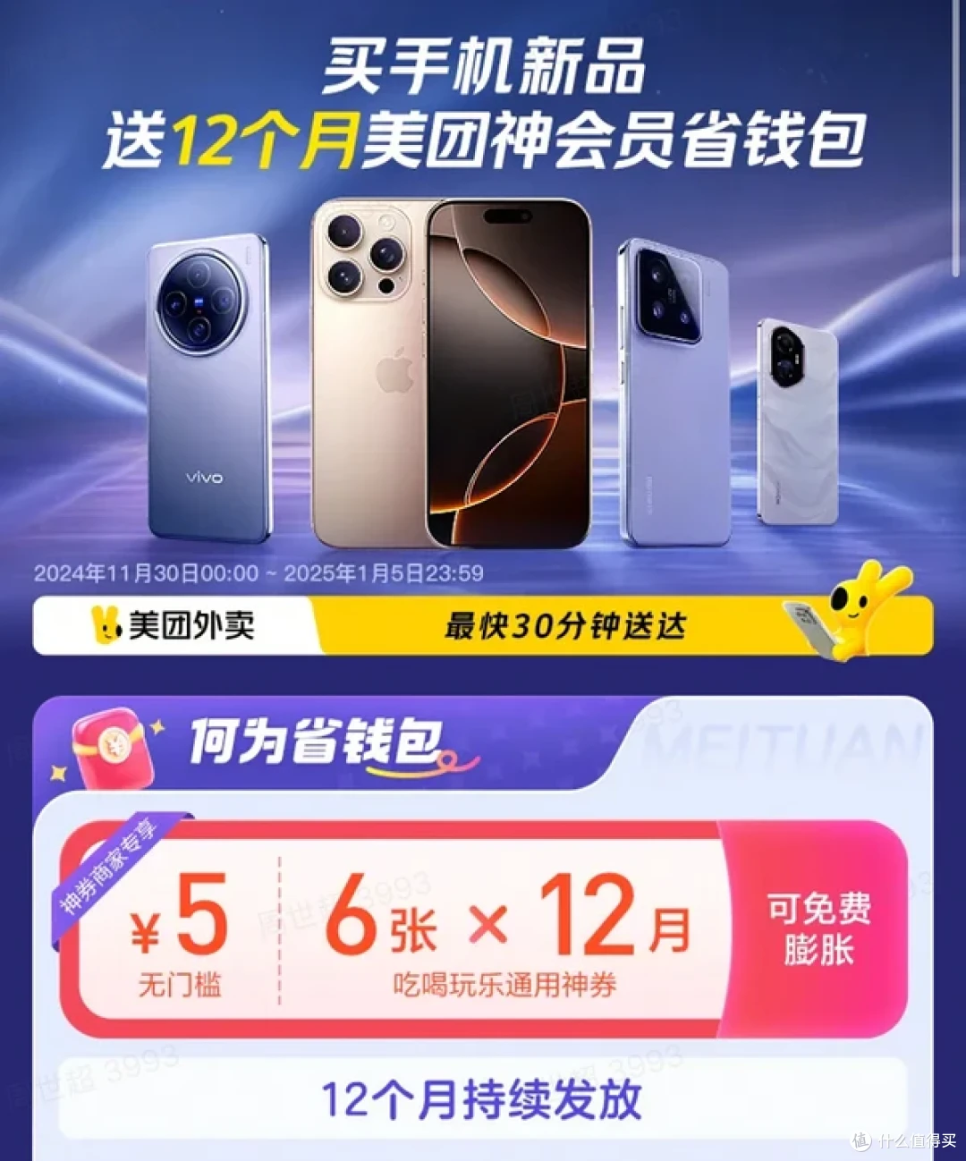在美团外卖点个华为Mate 60是什么体验？麒麟+纯血鸿蒙=不卡