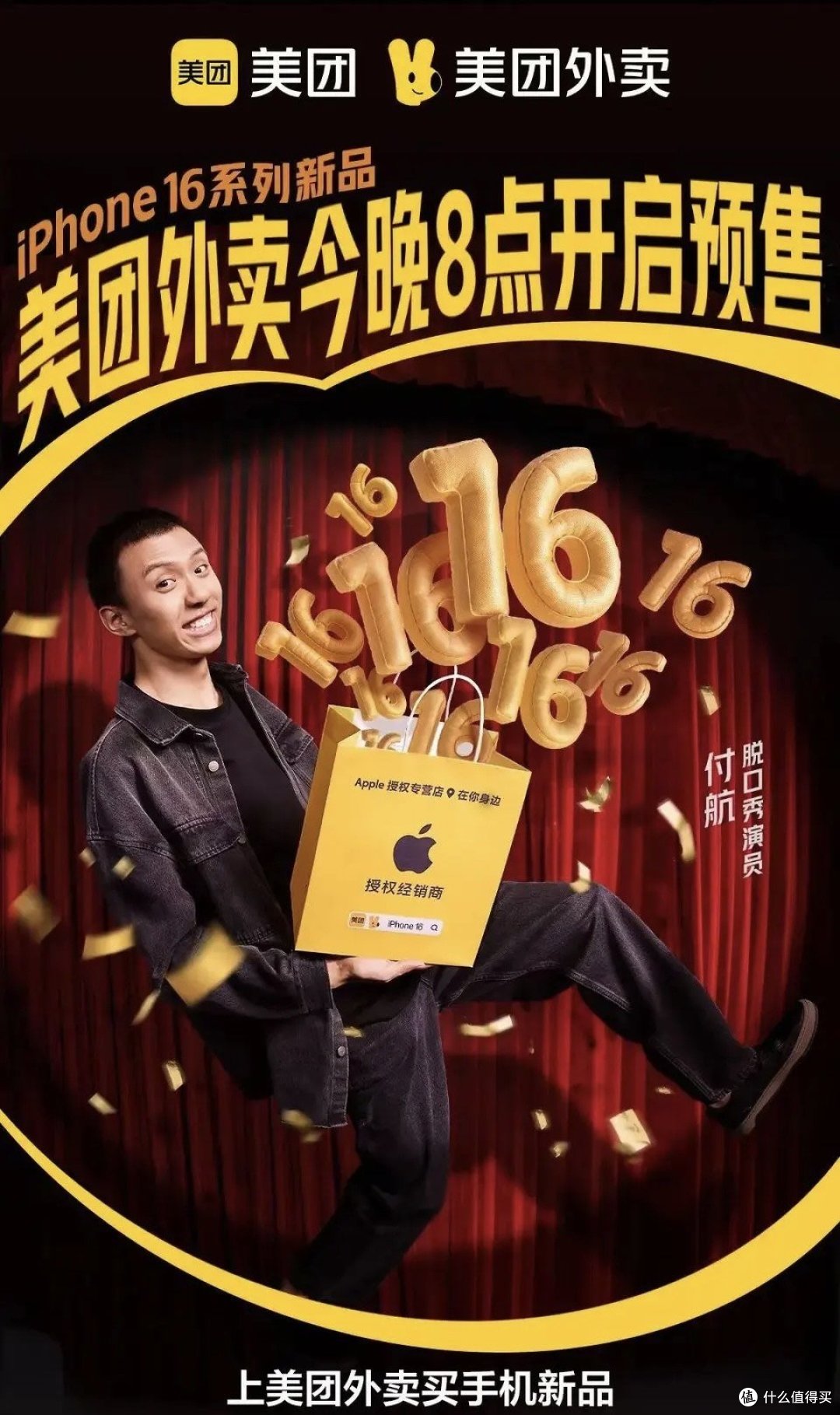 你们知道美团闪购购手机吗？足不出户最快30分钟送达~