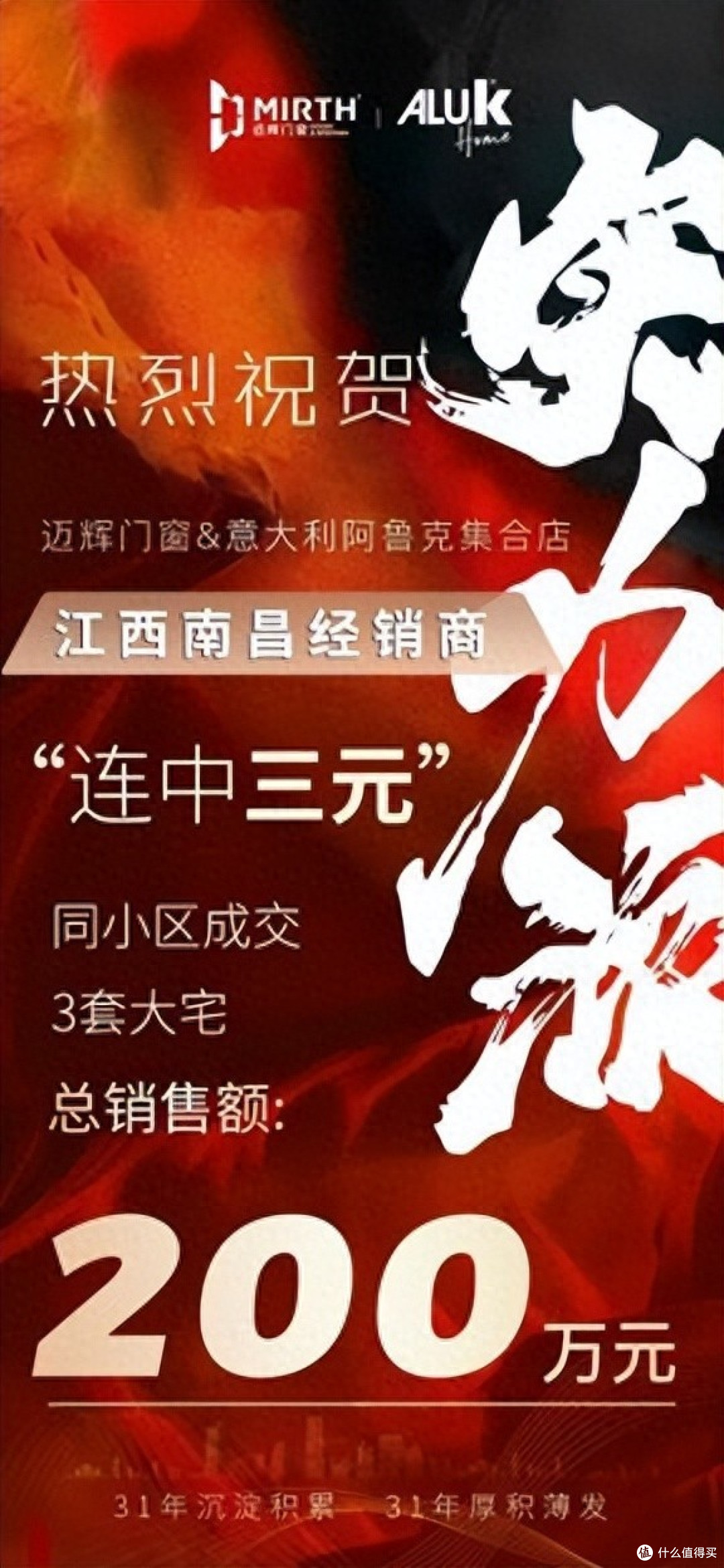 迈辉门窗:困境中的品质坚守与双品牌驱动赋能