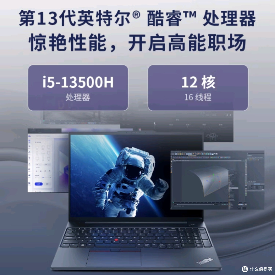 ThinkPadE16,出差办公的好搭子