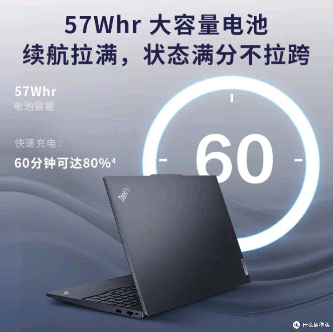 ThinkPadE16,出差办公的好搭子