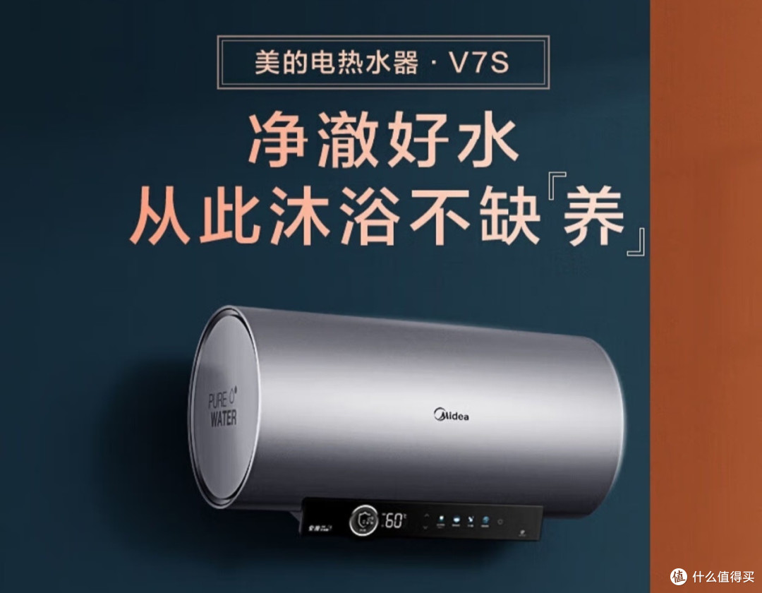 美的电热水器储水式智能家用60升一级能效 80L F8032-V7S
