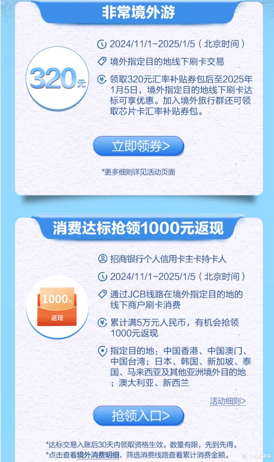 攻略| 为何你需要一张JCB信用卡!_信用卡_什么值得买