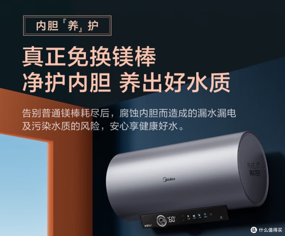 美的电热水器储水式智能家用60升一级能效 80L F8032-V7S