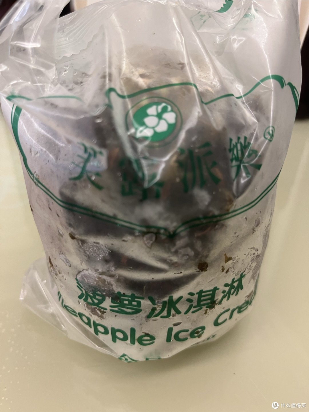 冰淇淋2