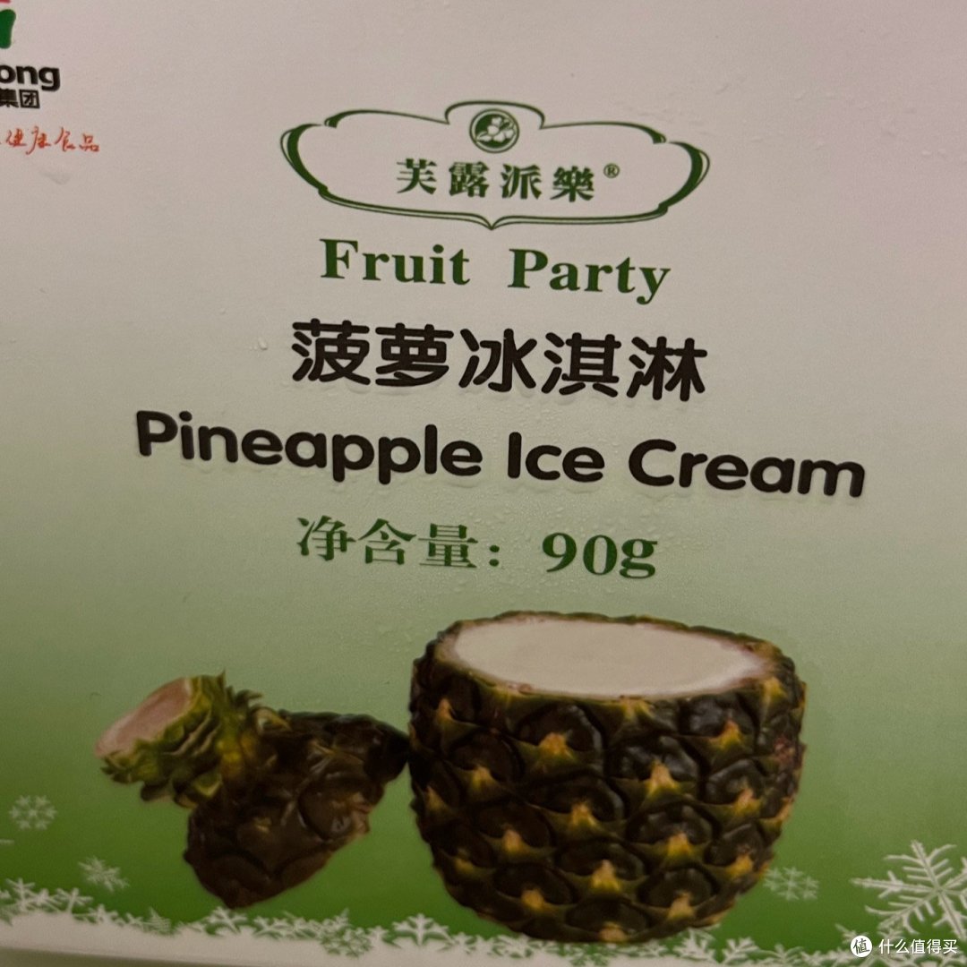 冰淇淋1