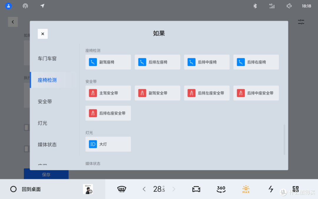 领克07，Flyme Link优化体验，互联座舱尽显顺畅