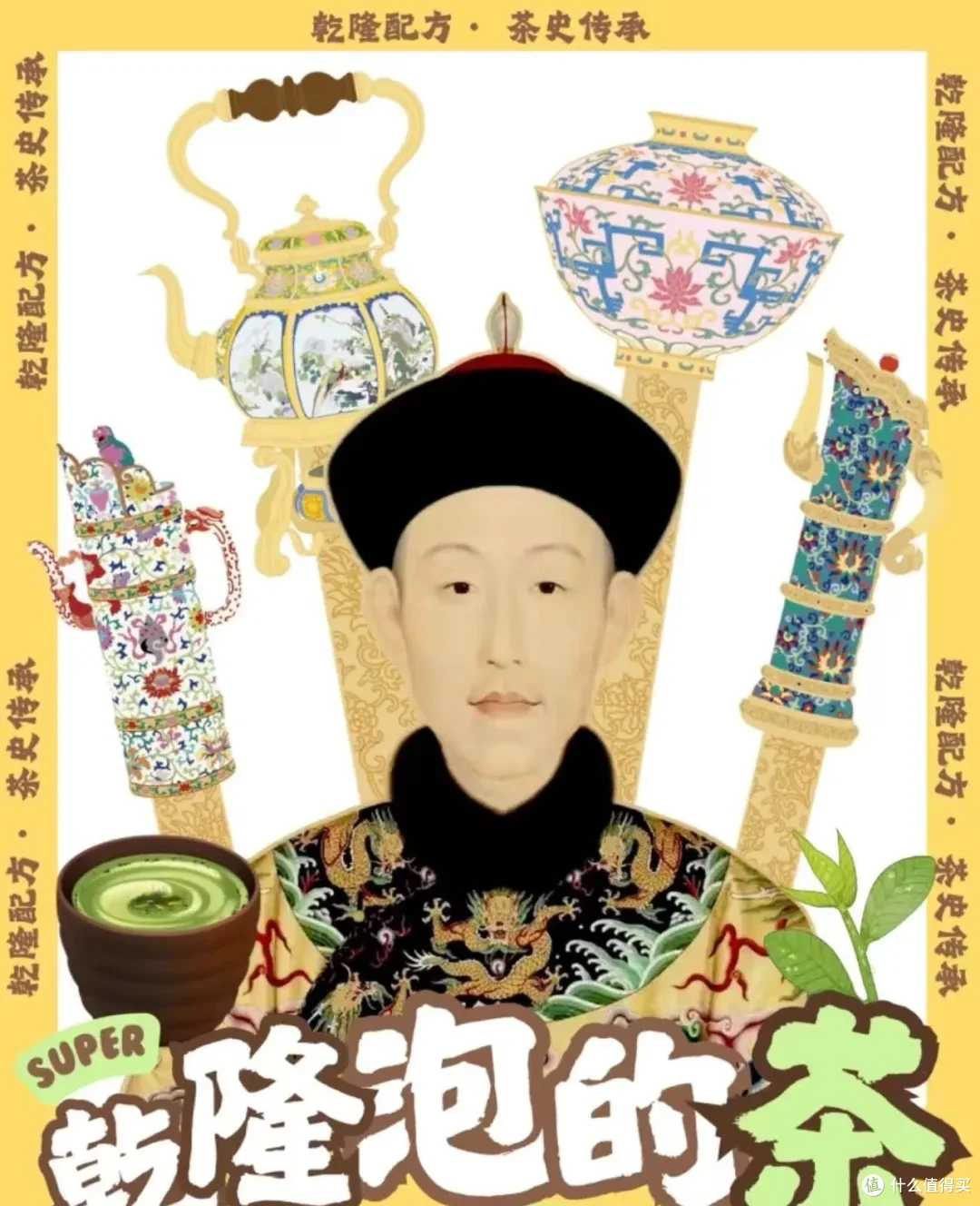 霸王茶姬惊现“乾隆一号”!也是喝上乾隆同款了?