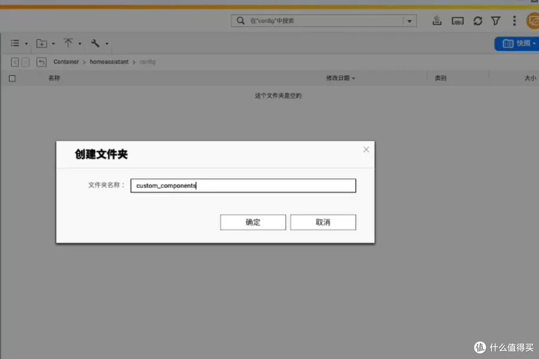 NAS部署智能家居平台-Home Assistant,体验智慧生活