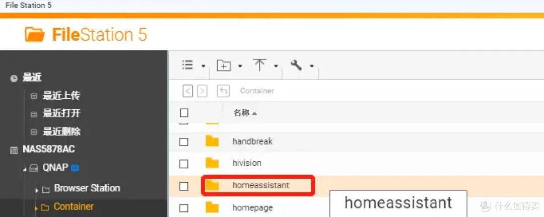 NAS部署智能家居平台-Home Assistant,体验智慧生活