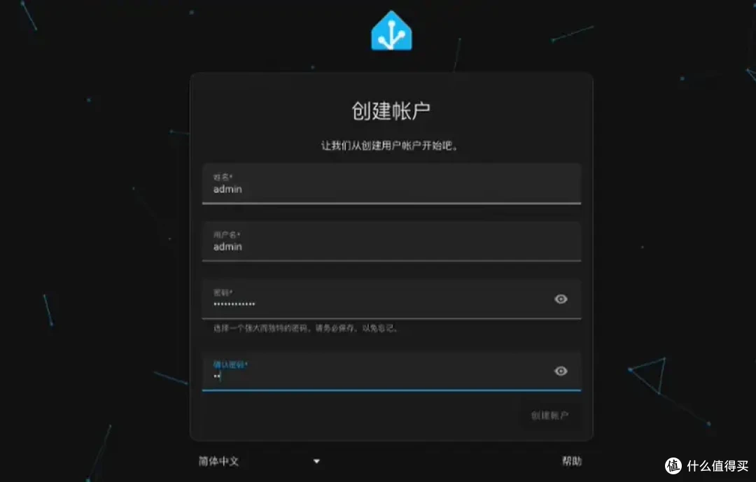 NAS部署智能家居平台-Home Assistant,体验智慧生活