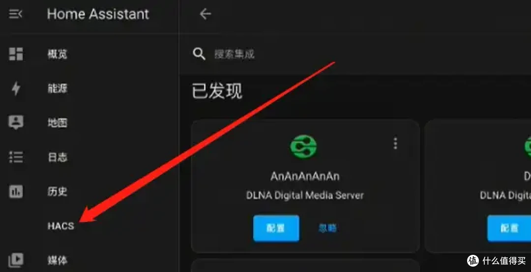 NAS部署智能家居平台-Home Assistant,体验智慧生活