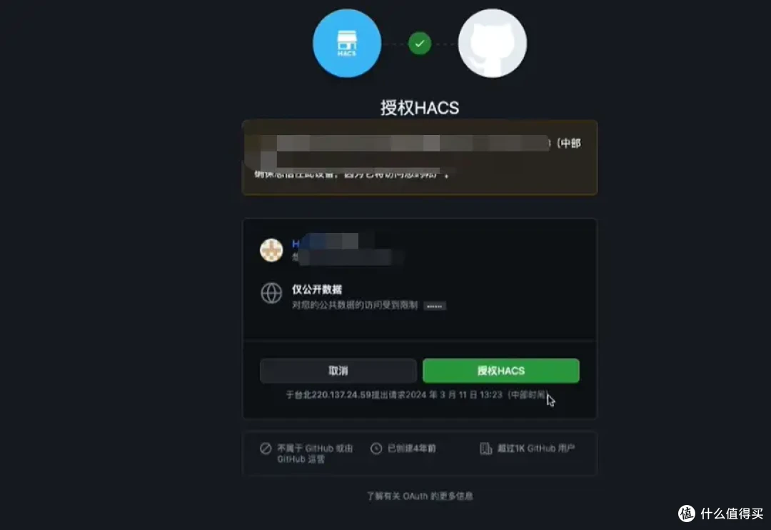 NAS部署智能家居平台-Home Assistant,体验智慧生活