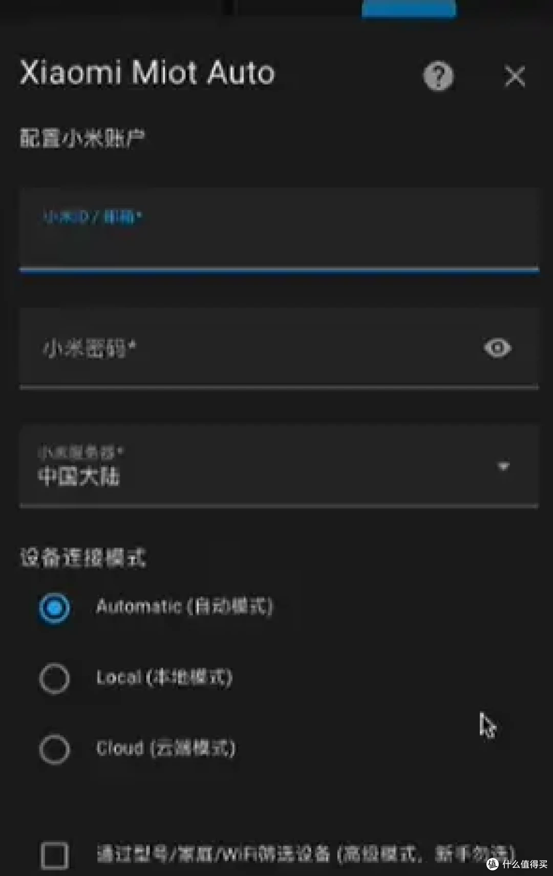 NAS部署智能家居平台-Home Assistant,体验智慧生活