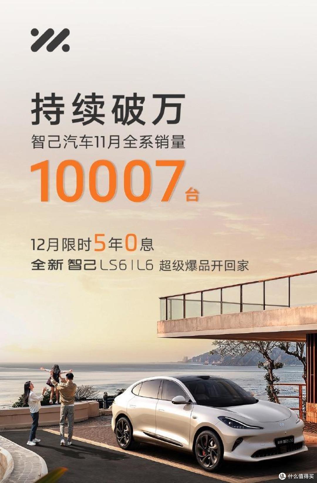 智己获94亿融资猛砸研发，明年四款新车PK理想，首款增程版已曝光