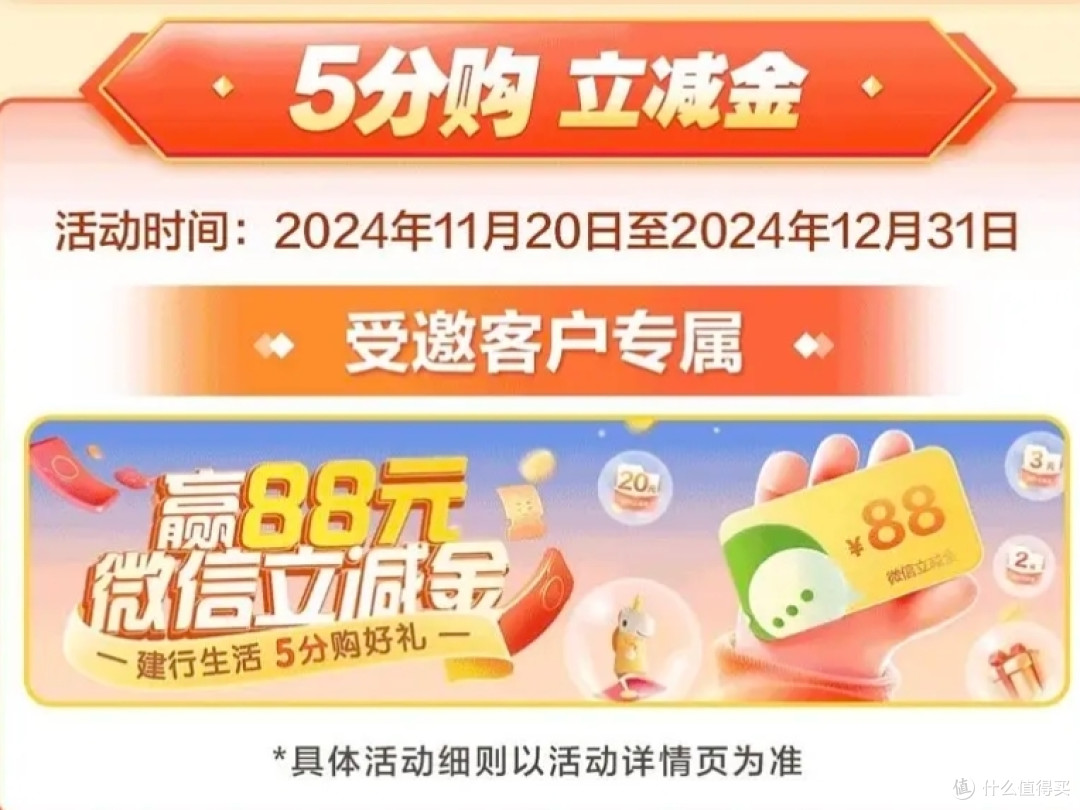 兴业18.8 建行6 小米麦当劳套餐