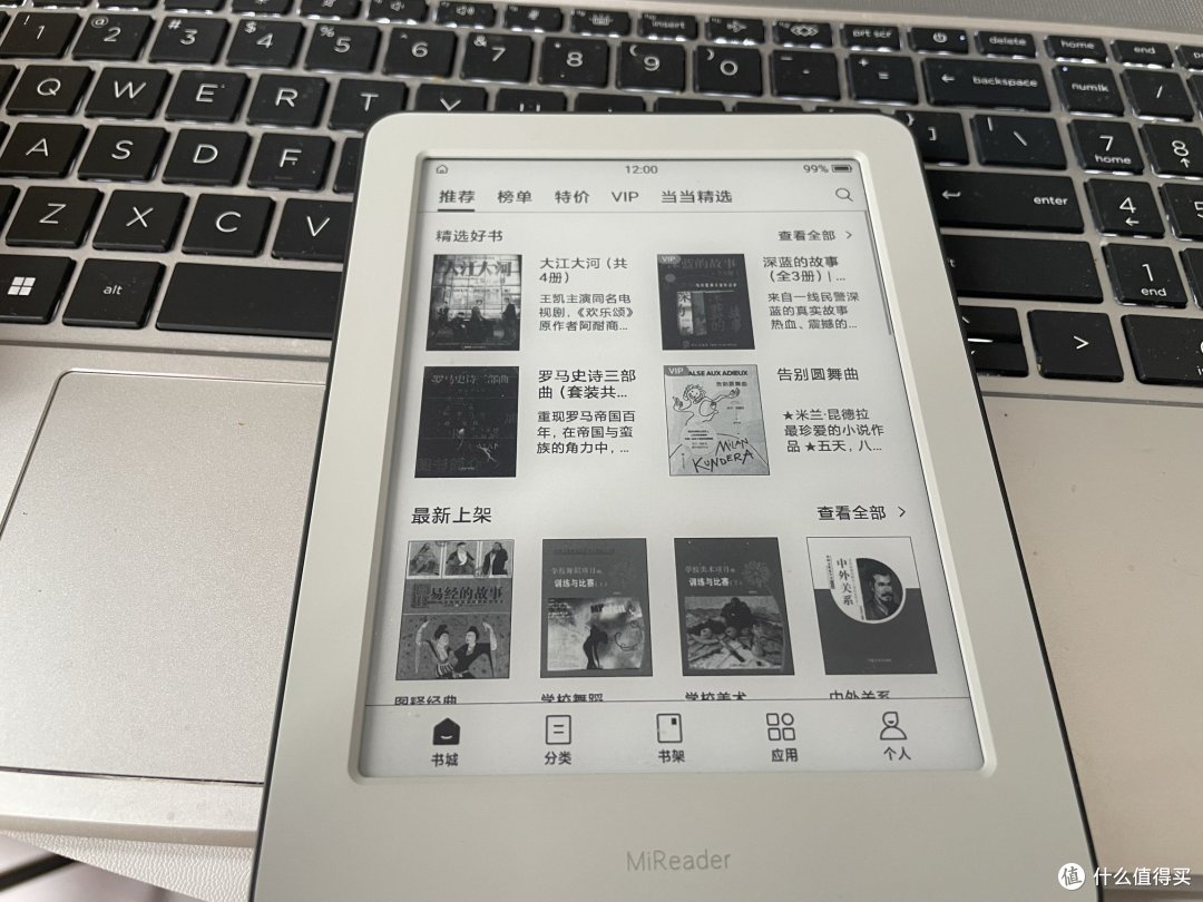 预算不多的同学们,来看看这款平价电子书