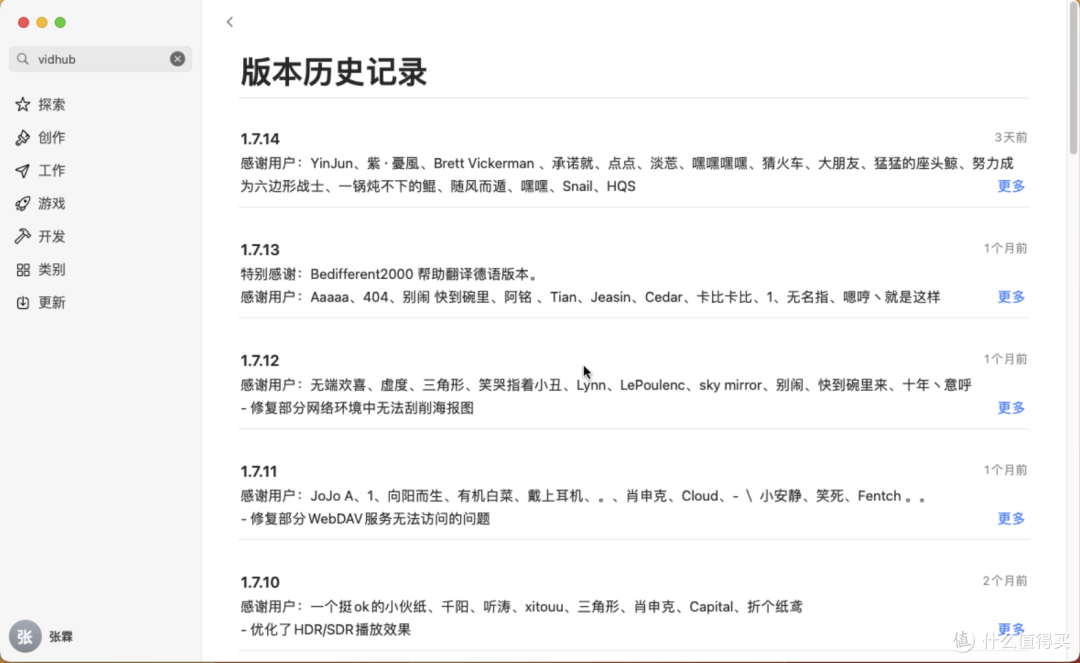 更新记录